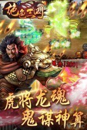 绝色三国截图
