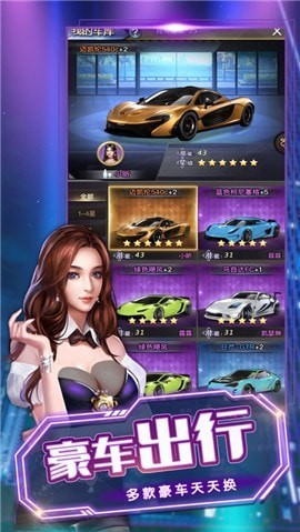 重生九八做大亨截图