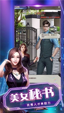 重生九八做大亨截图