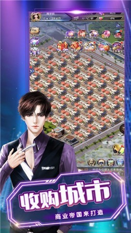 重生九八做大亨截图