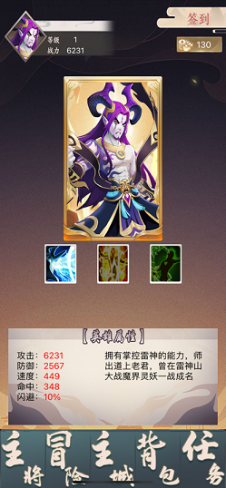 神域塔防截图