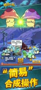 精灵小队2022截图