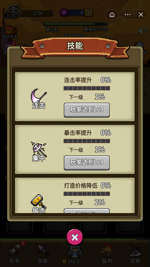 三国圣剑手截图