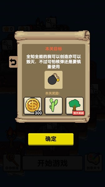 粉末元宇宙截图
