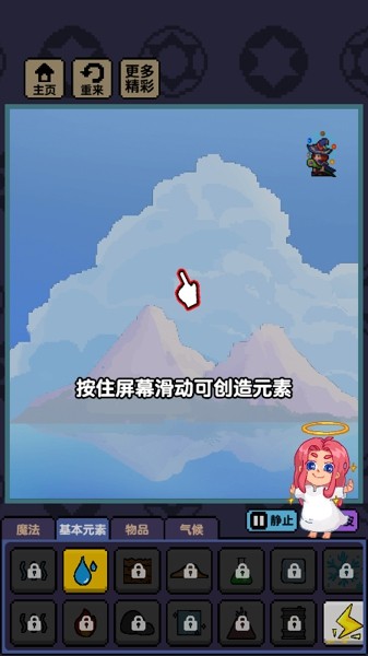 粉末元宇宙截图