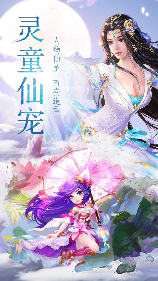 仙侠之琉璃美人截图