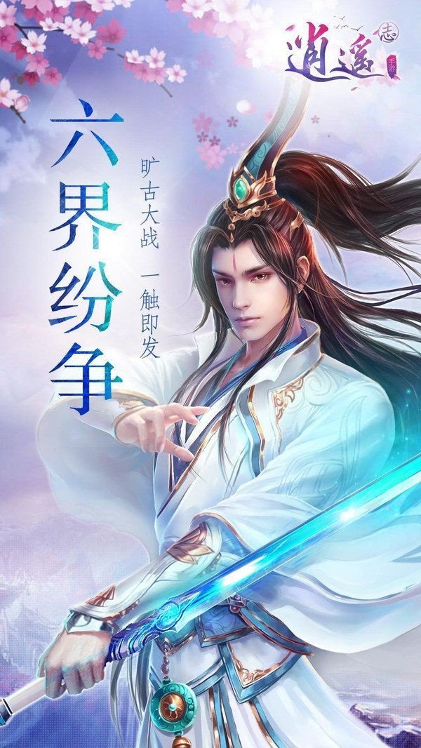 仙侠之琉璃美人截图