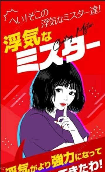 那边得劈腿先生们截图