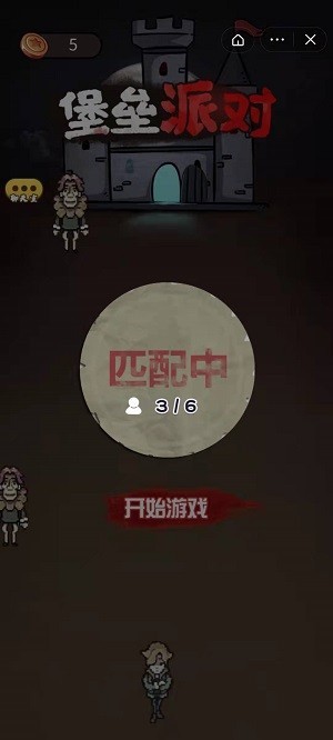堡垒派对当鬼版截图