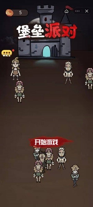 堡垒派对当鬼版截图