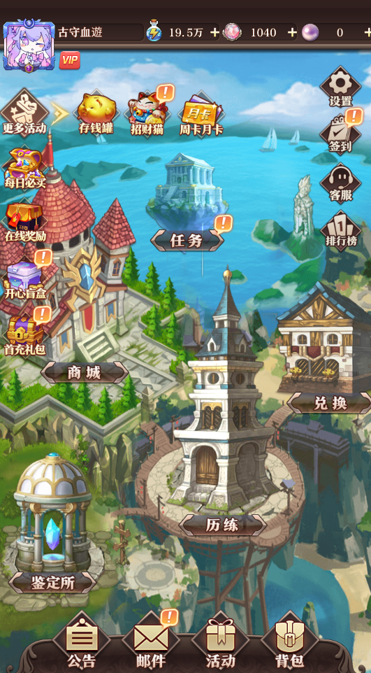 我是大富翁截图