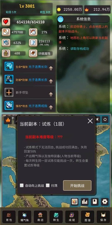 轮回勇者传说截图