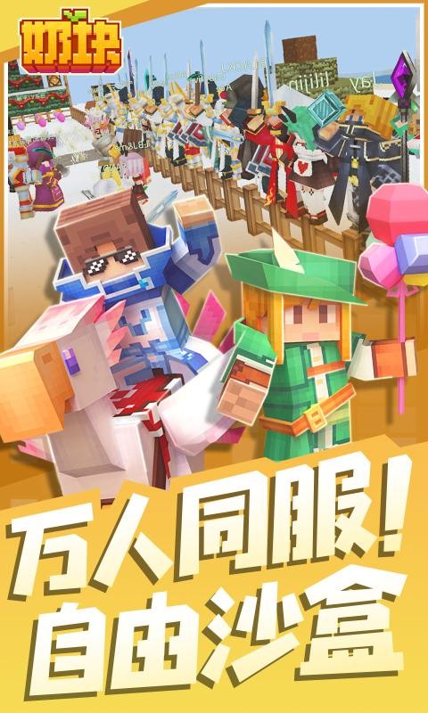 奶块尼伯龙根截图
