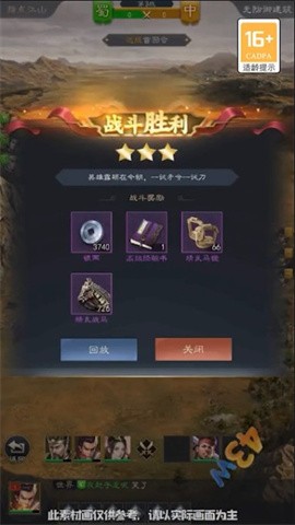 战国纷争截图
