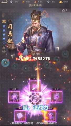战国纷争截图