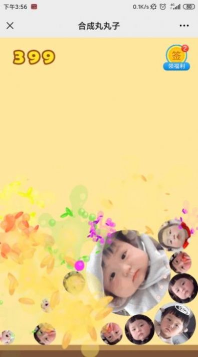 合成小丸子截图