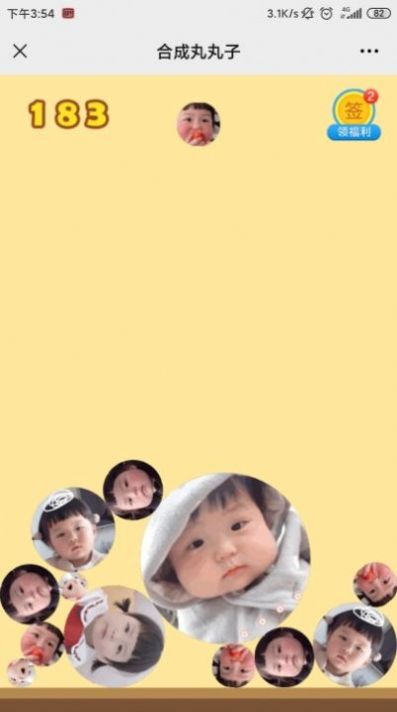 合成小丸子截图