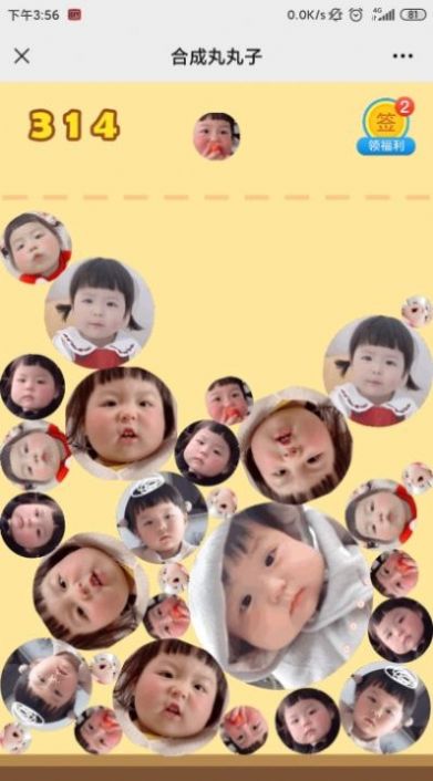 合成小丸子截图