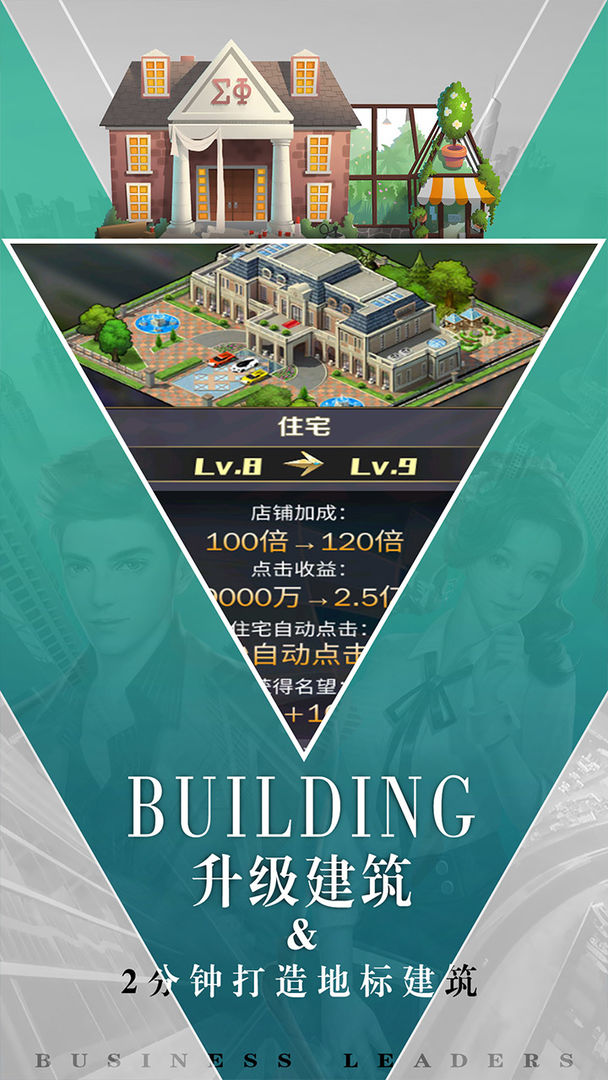 商道王者截图