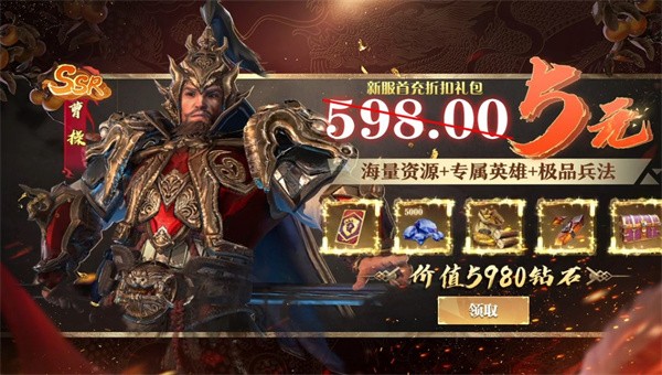 王国征途截图