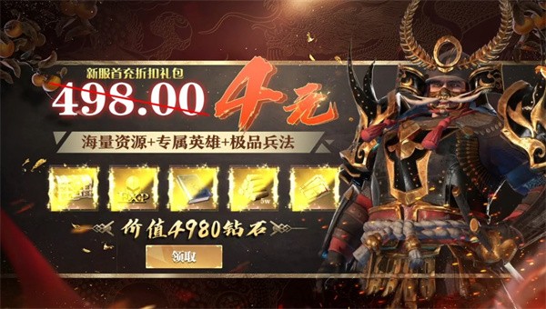王国征途截图