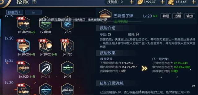 最强阿拉德截图