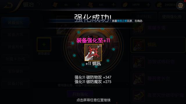 最强阿拉德截图