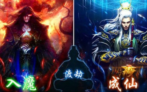 神魔长歌行