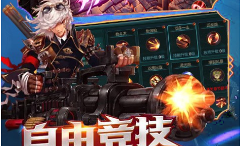 地下城黎明之征