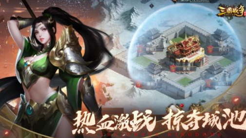 三国战争群雄乱斗