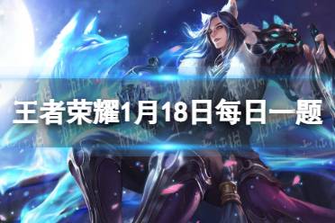 在昨日的第二条推文中，韩信二技能的名字叫什么