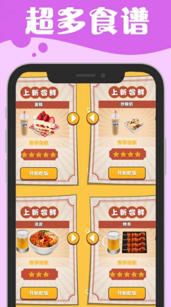 吃播小姐姐截图