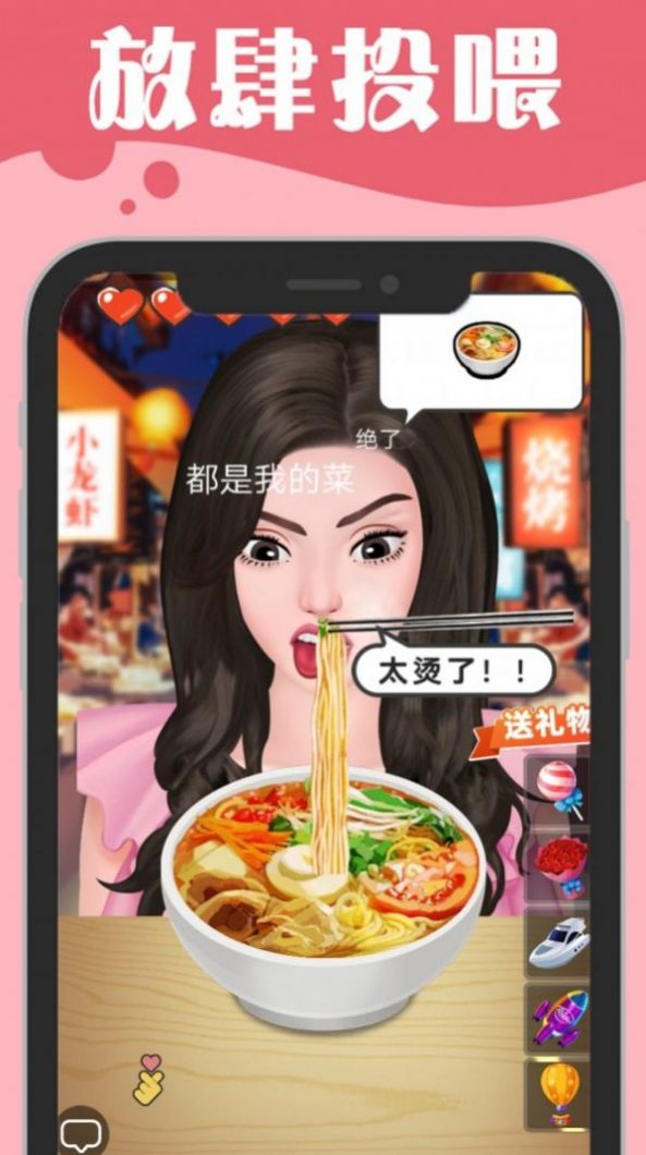 吃播小姐姐截图