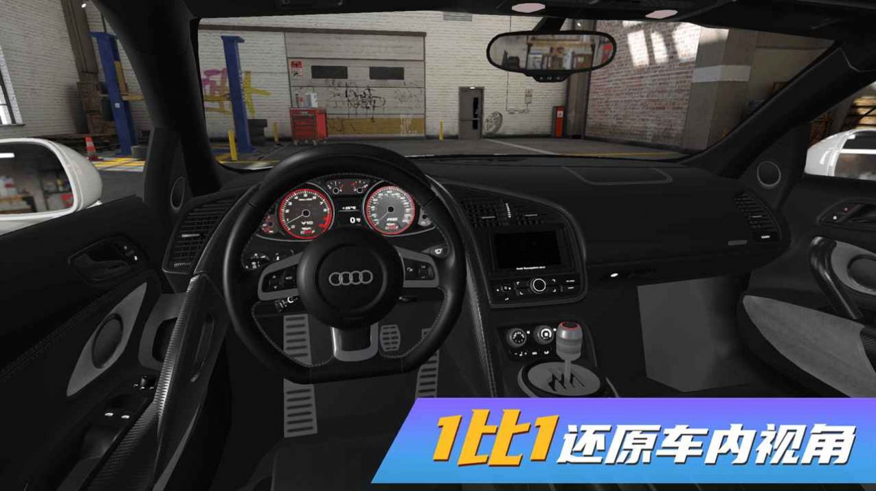 真实豪车模拟器截图
