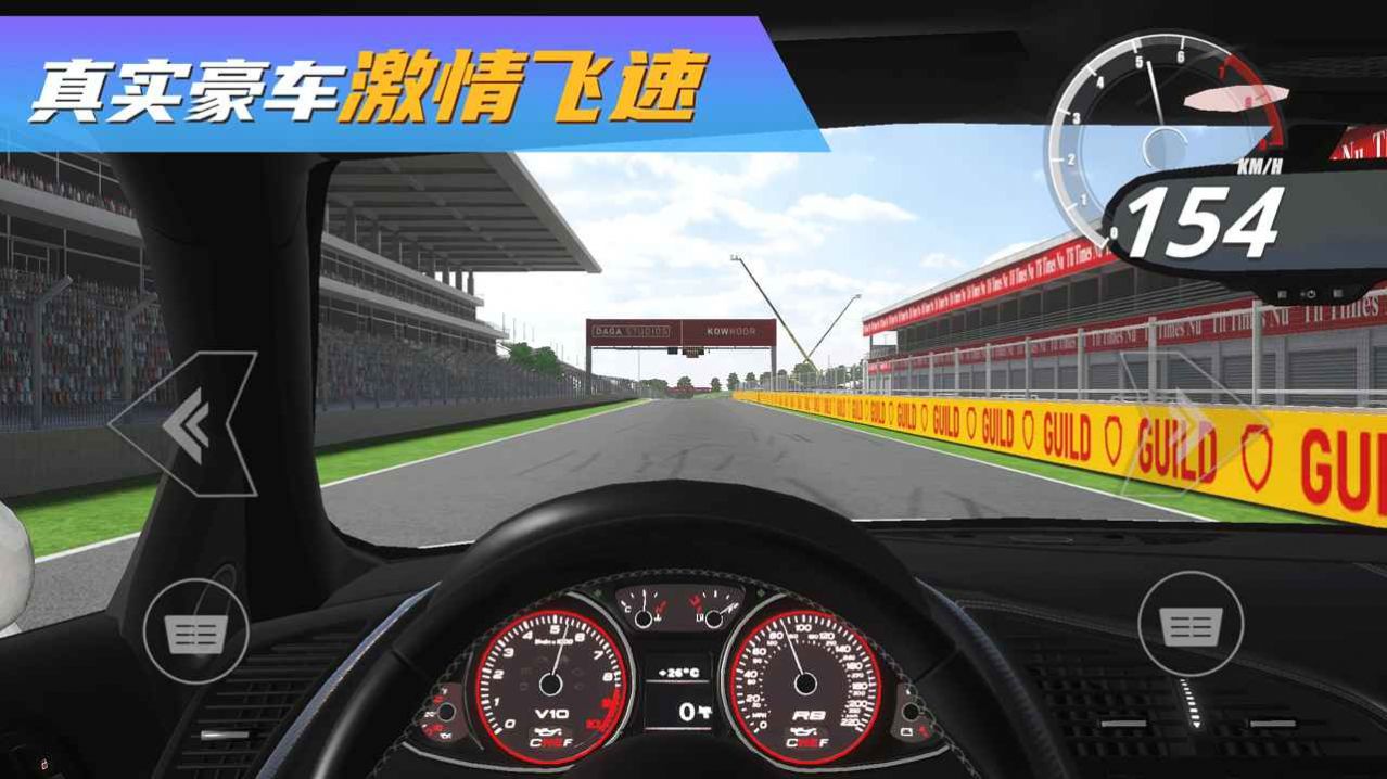 真实豪车模拟器截图