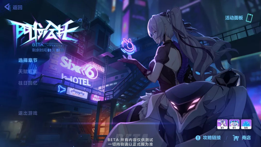 阿拉哈托α截图