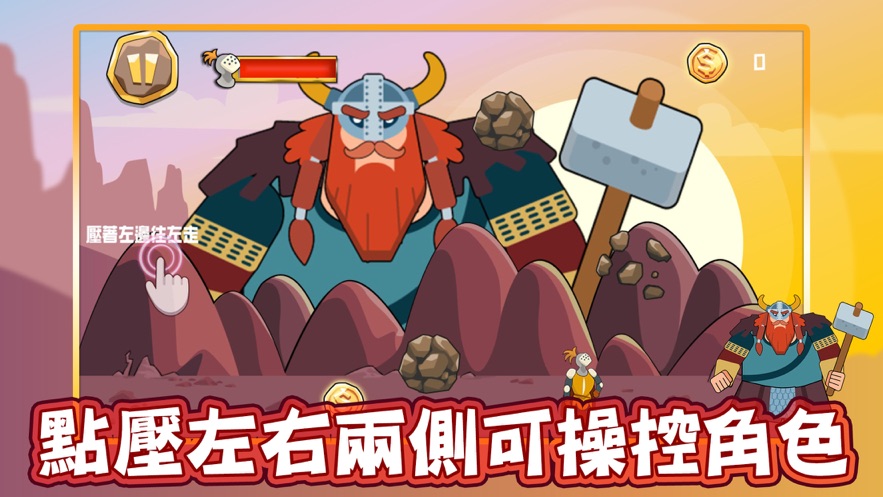 步休泰坦截图