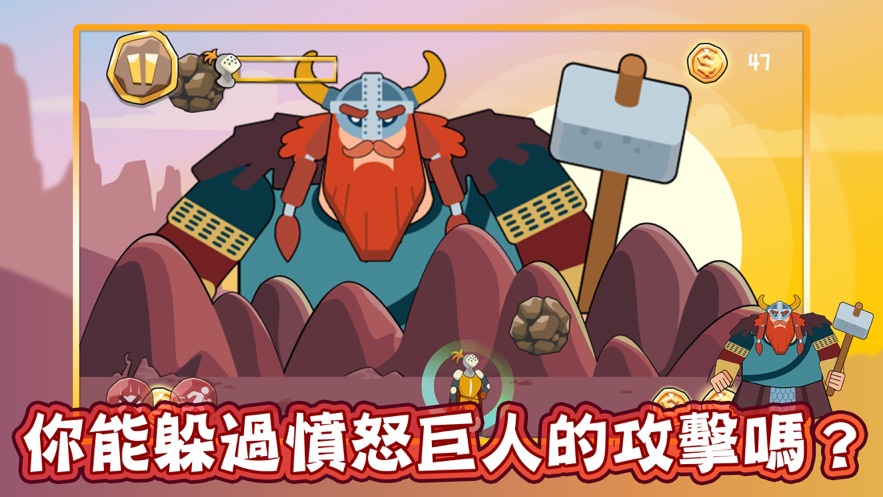 步休泰坦截图