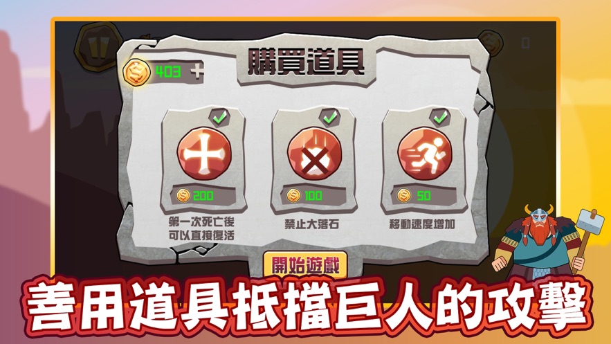 步休泰坦截图