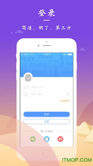 骑士助手截图