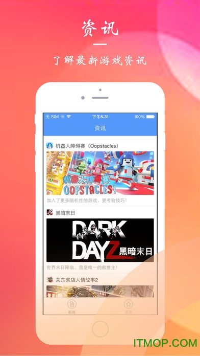 骑士助手截图