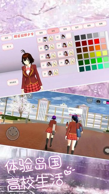 模拟人生选择器截图