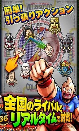 肌肉人碰撞手游截图