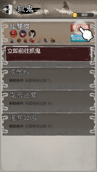 鬼屋乐园截图