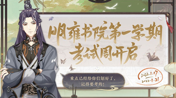 花亦山心之月学期考试答案是什么 学期考试答案分享