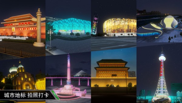 苹果卡车大亨遨游神州截图