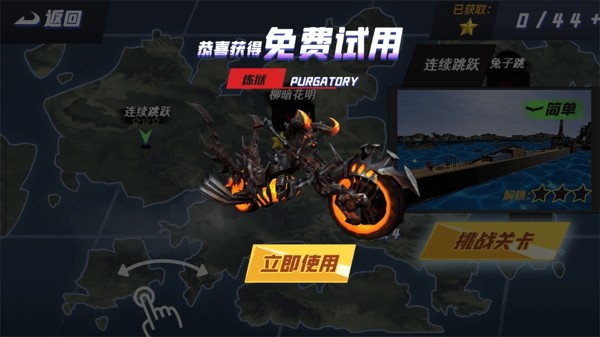 冲锋摩托截图