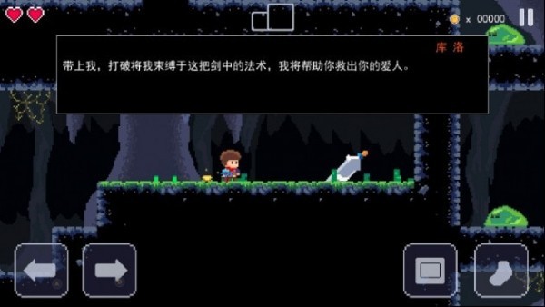 杰克冒险剑的传说截图