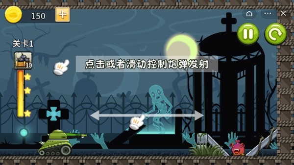 超能坦克手截图