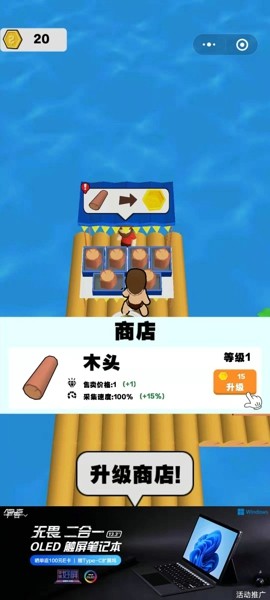 木筏漂流日记截图